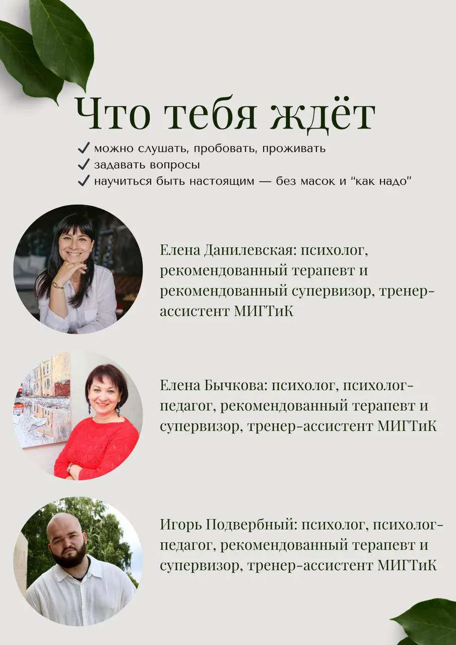 День открытых дверей в мире живой психологии в гештальт-подходе