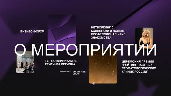 РЕЙТИНГ ТУР от Startsmile Top Казань