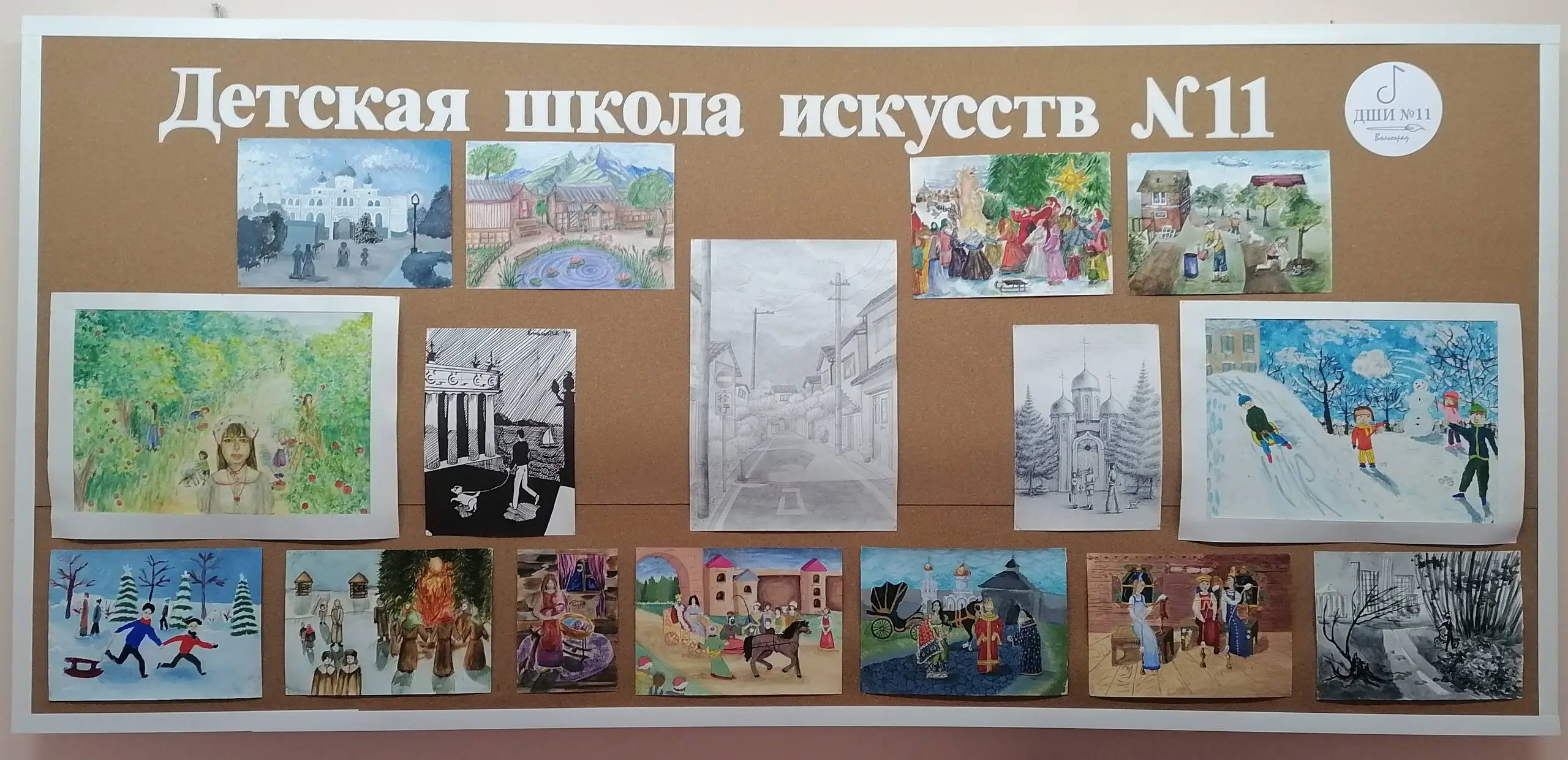 Выставка работ учащихся и преподавателей, посвященная Дню народного единства