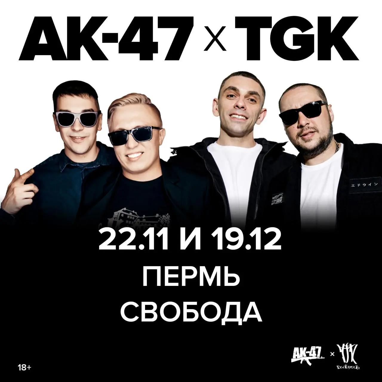 АК-47 х TGK