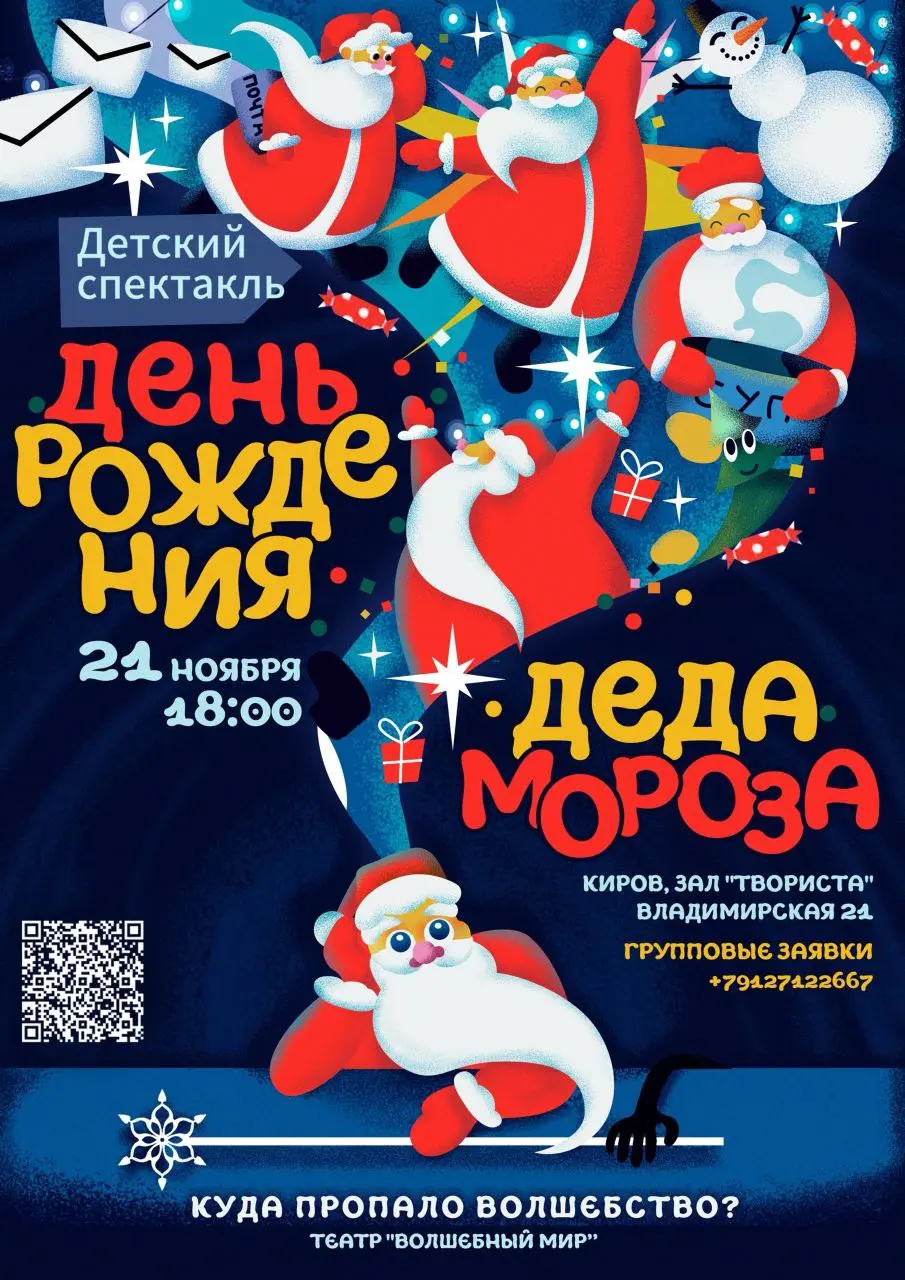 Срочная новость: Новый год в опасности