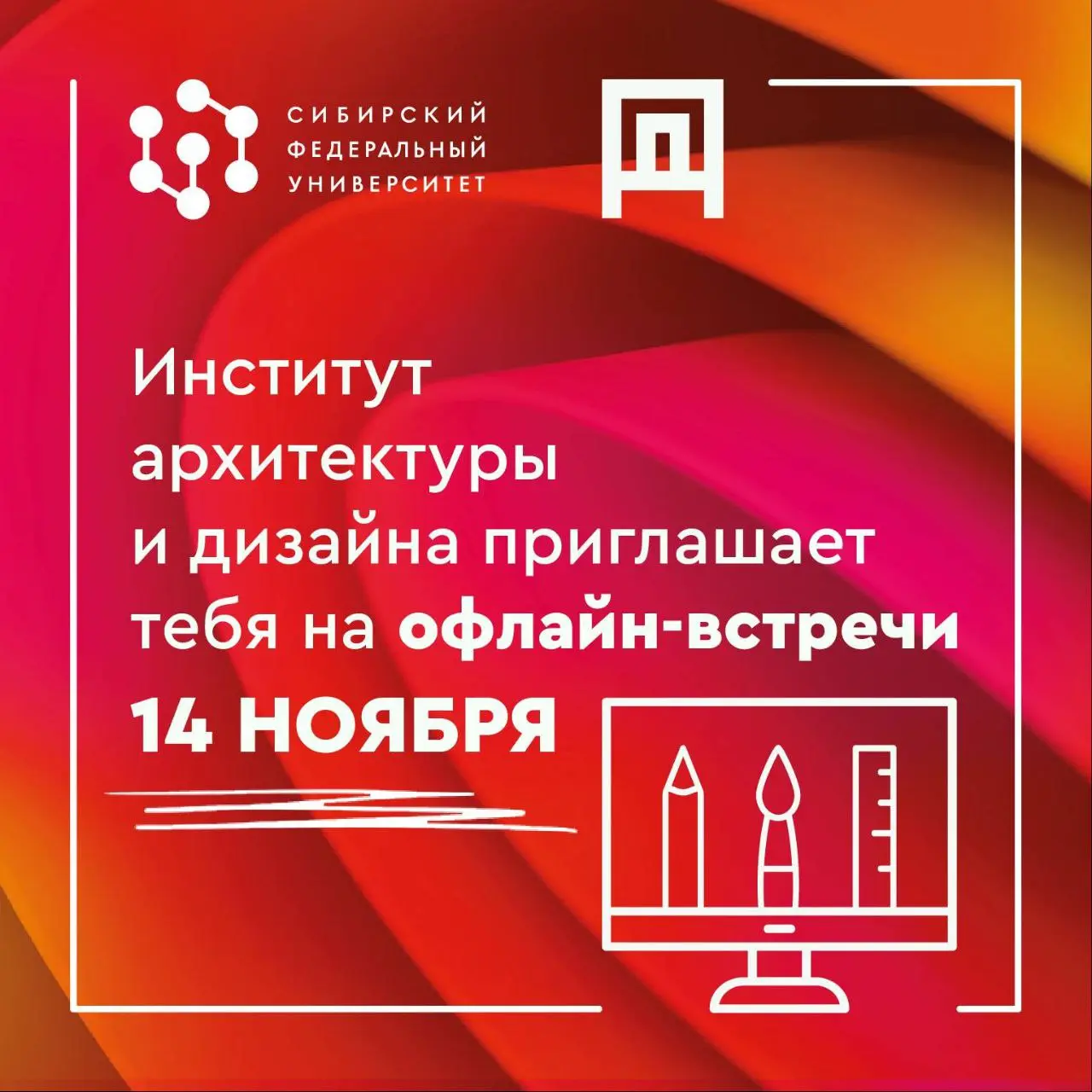 Тайга.Арт: Международная выставка-конкурс студенческих проектов промышленного дизайна