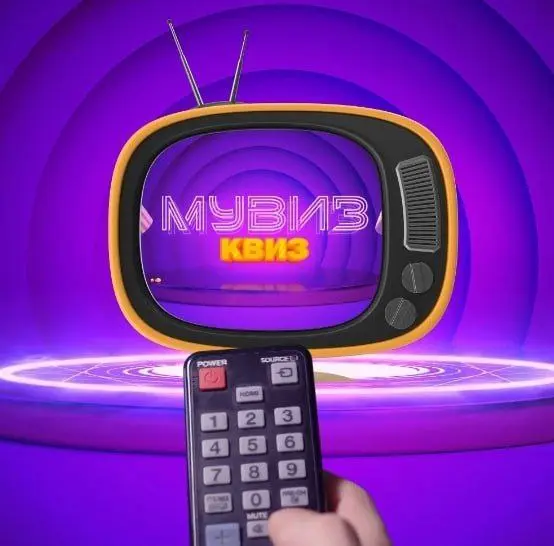 КИНОквиз для настоящих фанатов в клубе «Проигры»