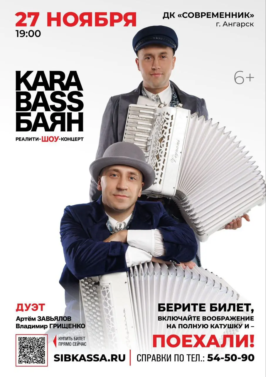 Музыкальный шоу-спектакль Ретро хиты 80-90 под баян и аккордеон