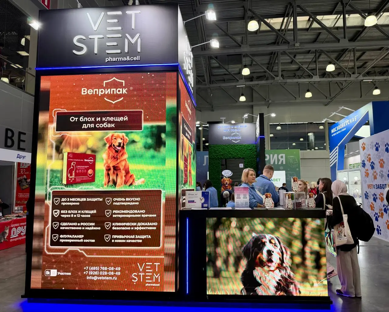 Национальная ветеринарная конференция