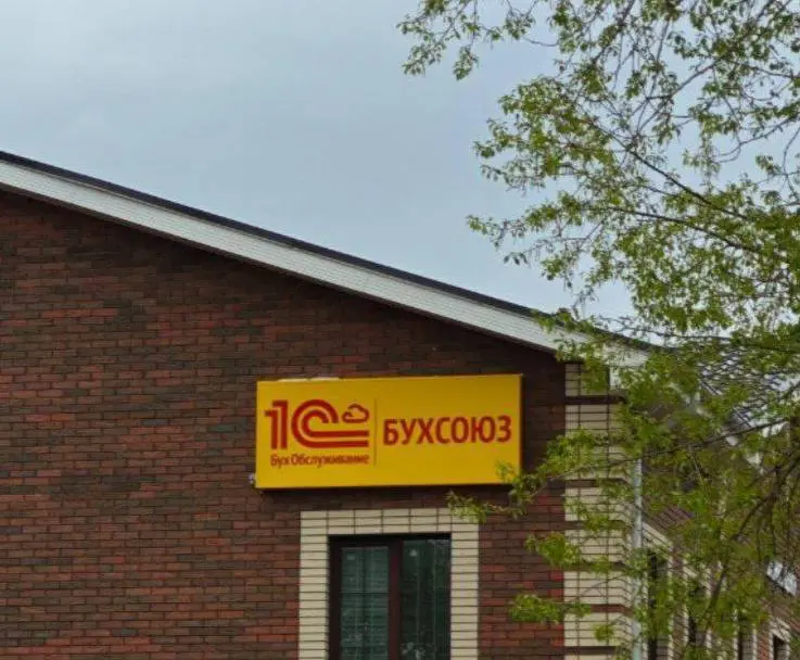 форум в Москве, посвящённый бухгалтерам