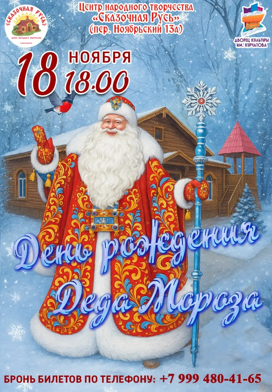 Волшебное событие