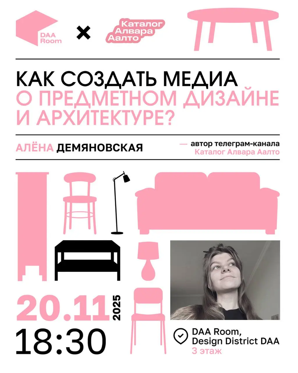 Как создать медиа о предметном дизайне и архитектуре?