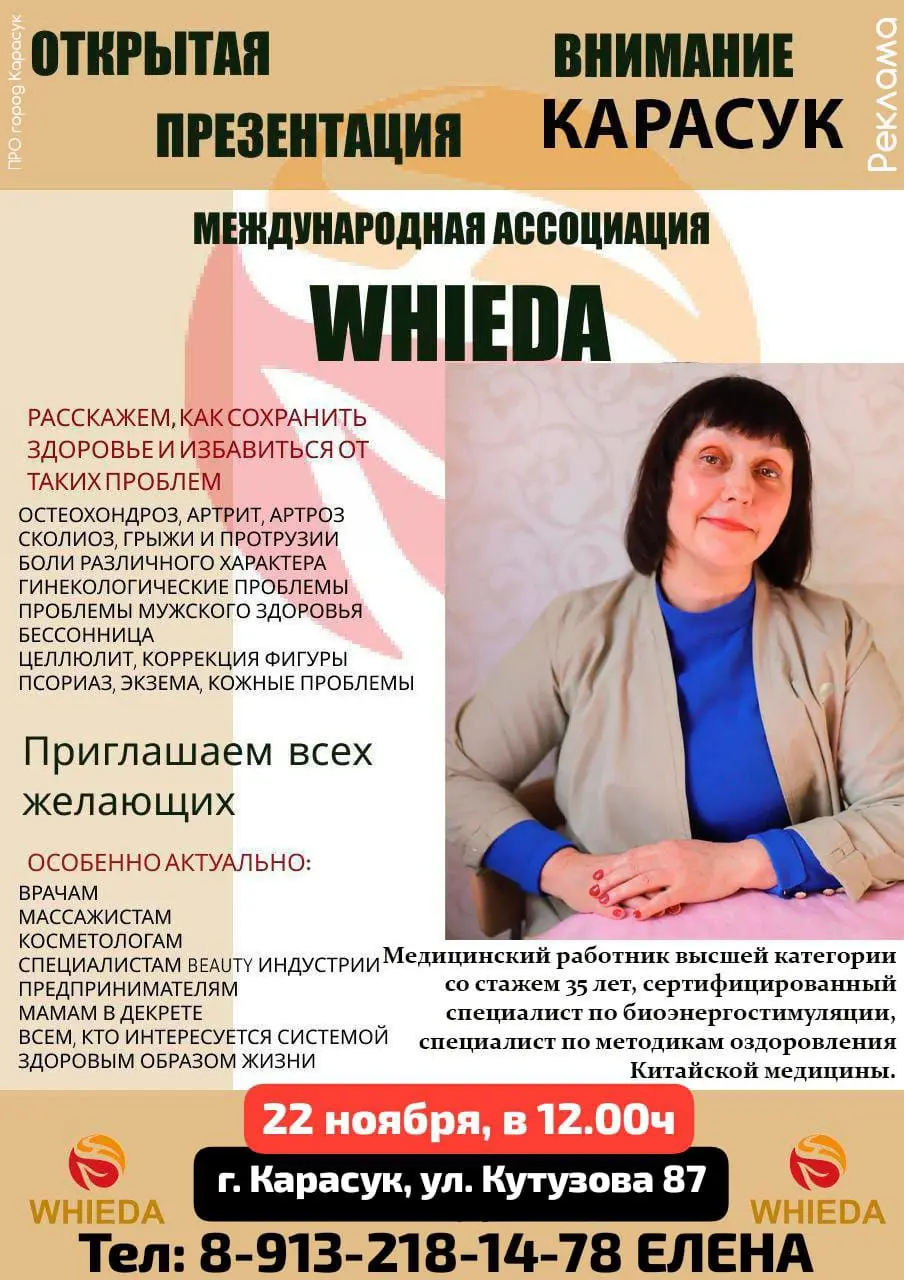 ОТКРЫТАЯ ПРЕЗЕНТАЦИЯ В Карасуке