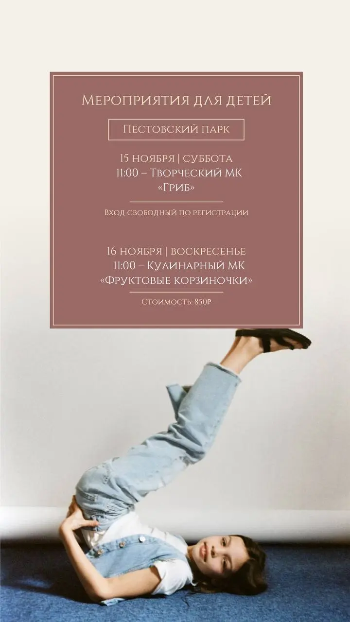 Выходные в семейном ресторане Ботаника в Пестовском парке