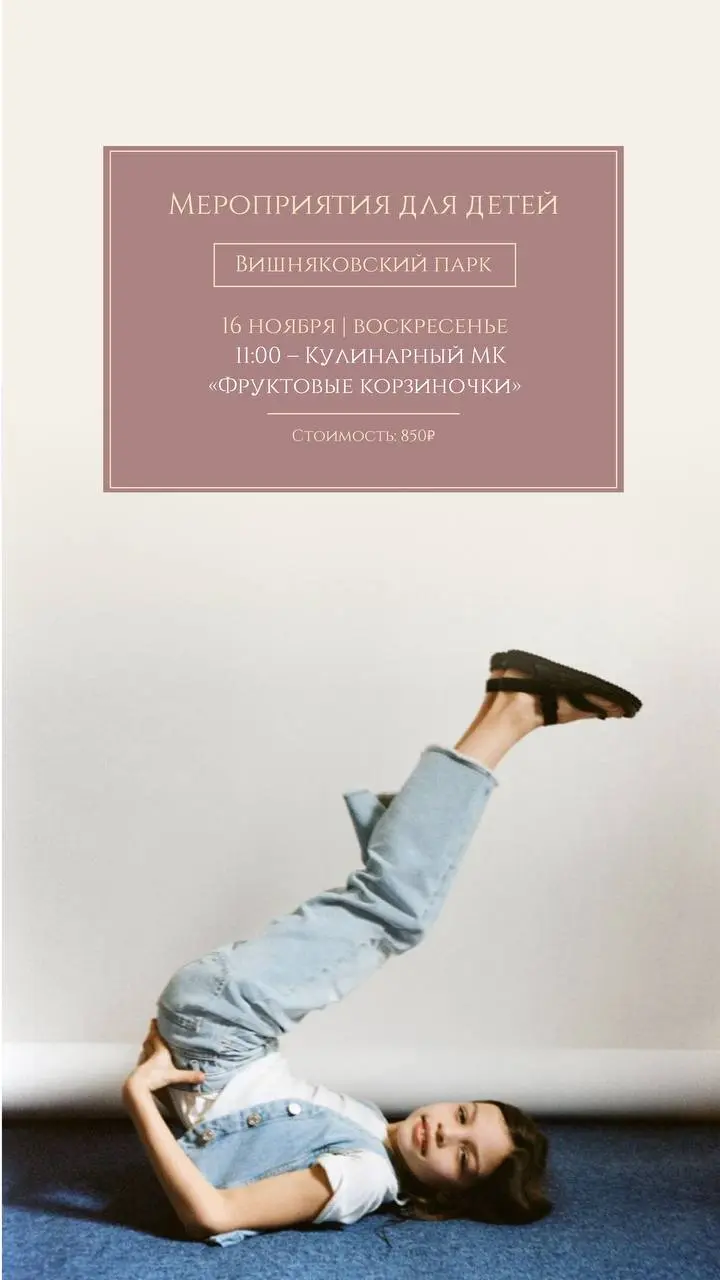 Кулинарный мастер-класс «Фруктовые корзиночки»