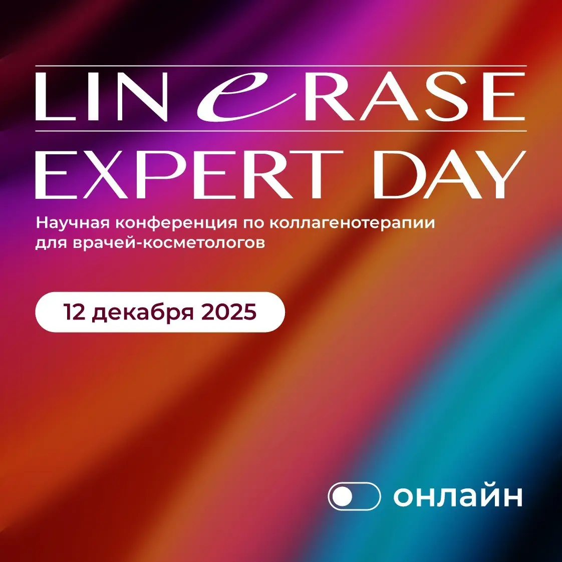 СОЛД-АУТ 11 ДЕКАБРЯ! НО ЭТО ЕЩЕ НЕ ВСЁ!