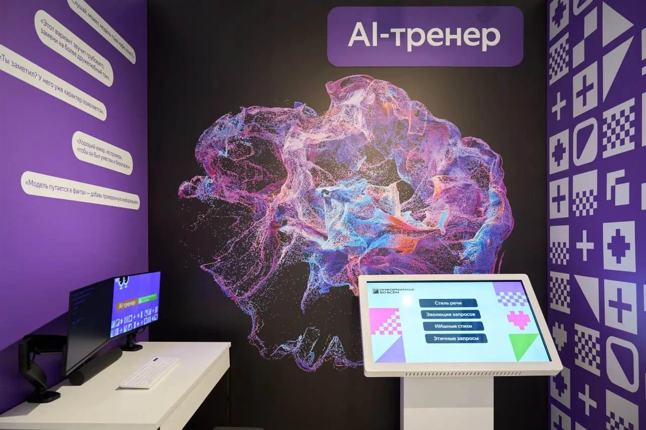 Необычная выставка: от Микроши до AI‑тренера
