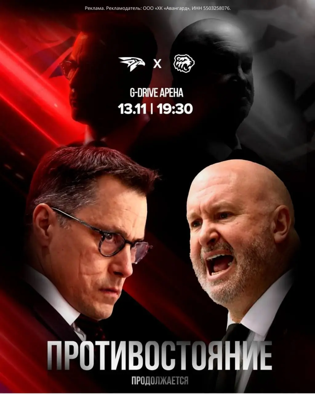 Самая зрелищная серия нового сезона КХЛ продолжается