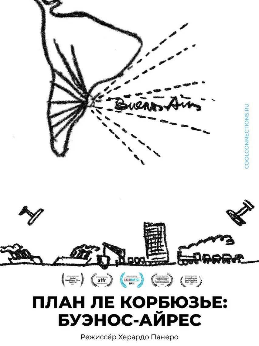 ПЛАН ЛЕ КОРБЮЗЬЕ: БУЭНОС-АЙРЕС — 5 ДЕКАБРЯ