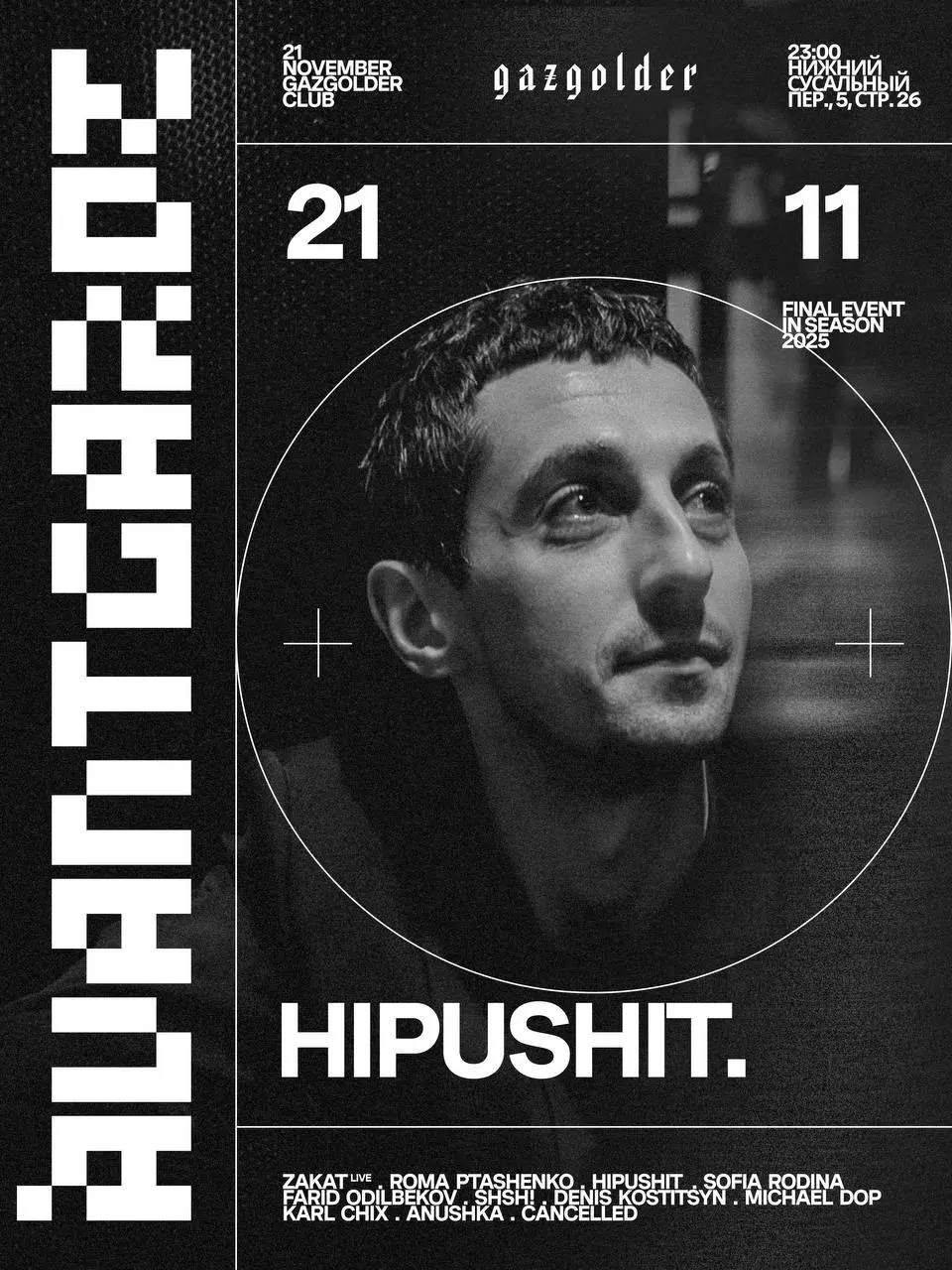 Avantgarde: Final Event 2025.