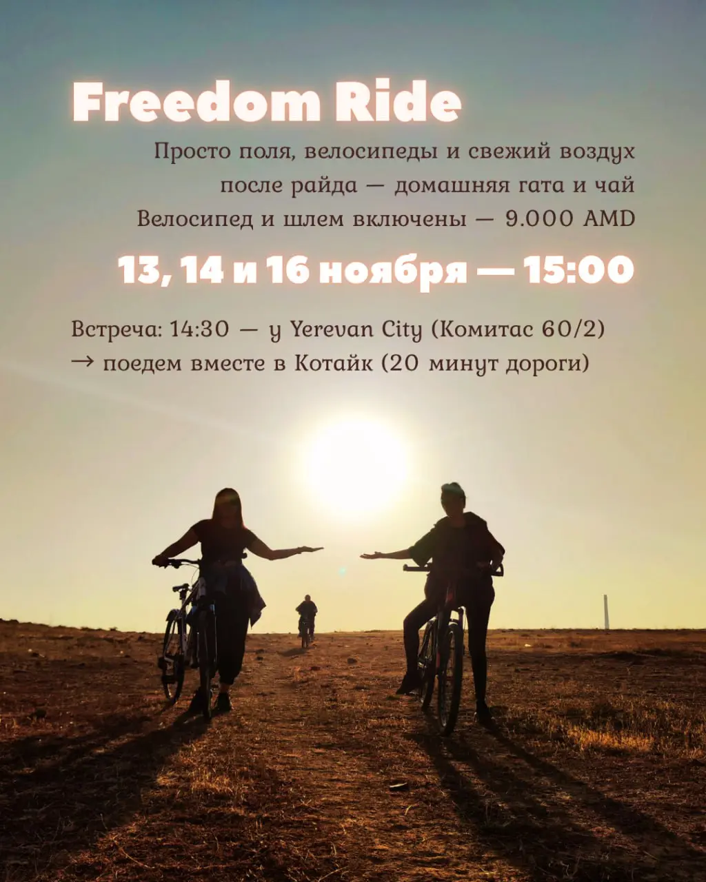 Последние тёплые дни