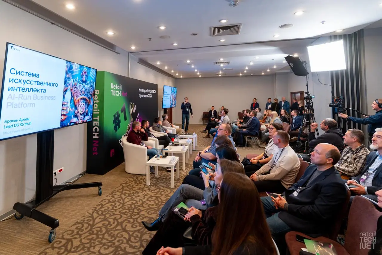 Retail TECH конкурс лидеров в AI в ритейле: финал и церемония награждения