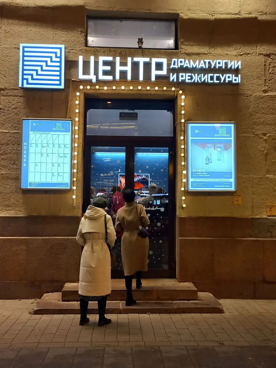 Курьера (помните позднесоветский фильм?)