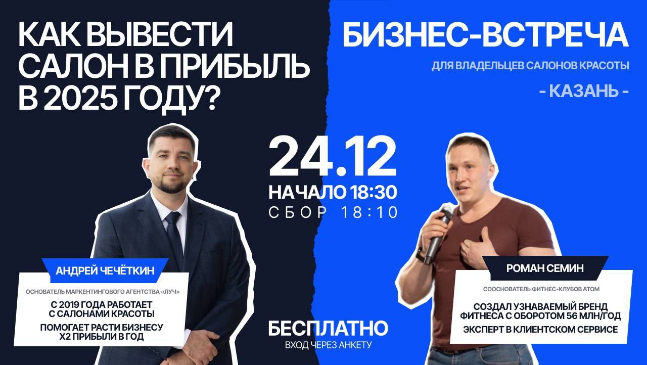 Как вывести салон красоты в прибыль в 2025 году