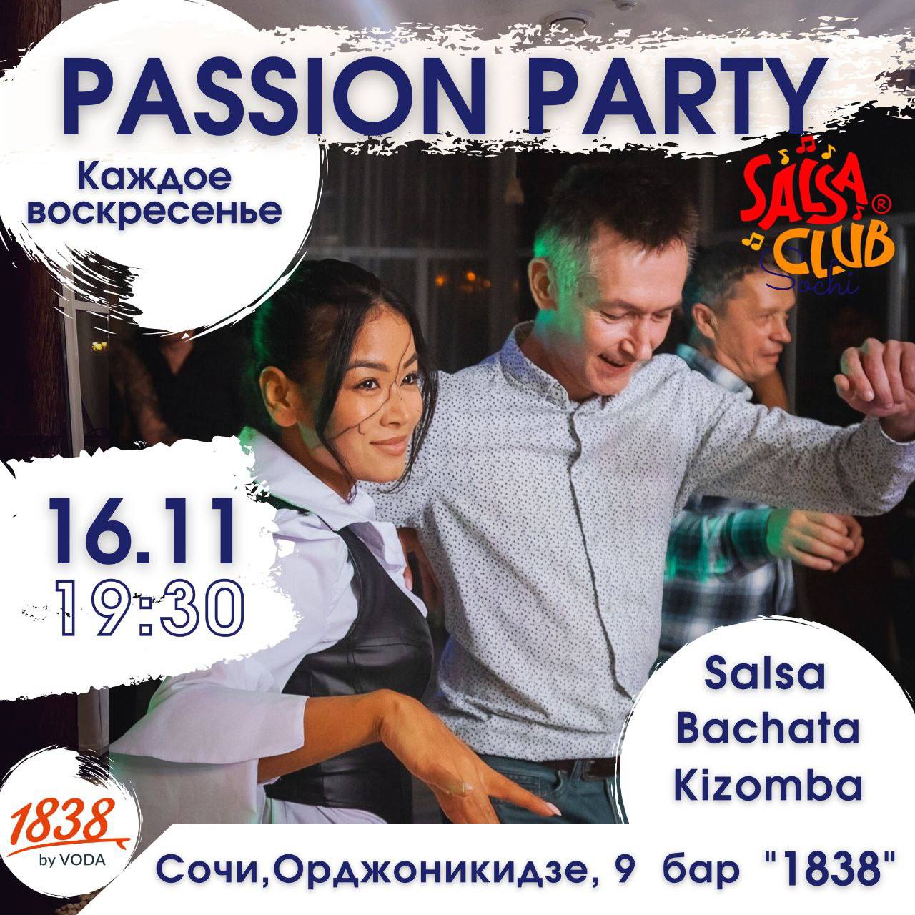 Вечеринка в баре «1838»