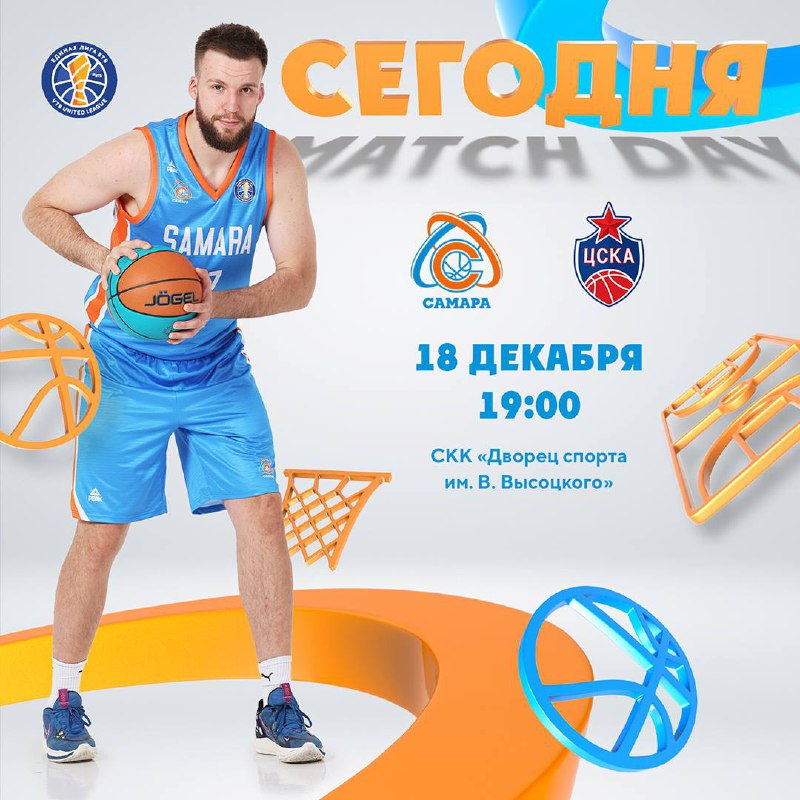 Единая Лига ВТБ