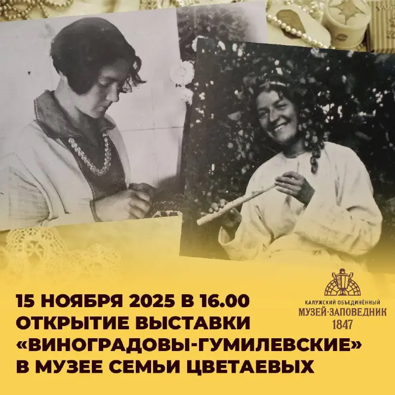 Новая выставка в музее Цветаевых