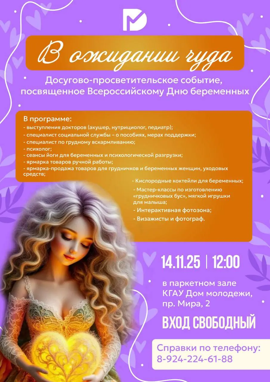 В ожидании чуда