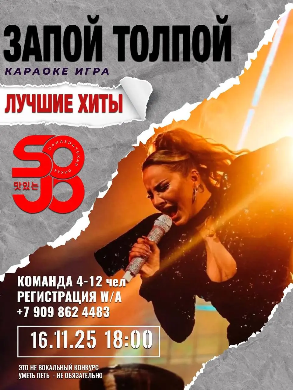 ЛЯ - какая нота! НОВЫЙ ВЫПУСК ЗАПОЙ ТОЛПОЙ «ЛУЧШИЕ ХИТЫ» В КАРАОКЕ-БАРЕ SOJO!!!