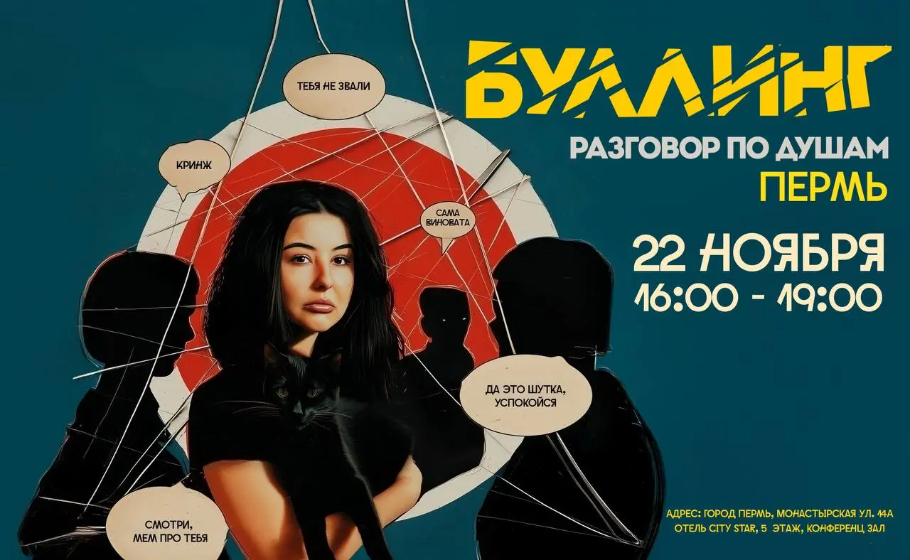 Stop 🚫 Буллинг - это не то, с чем дети должны справляться в одиночку.