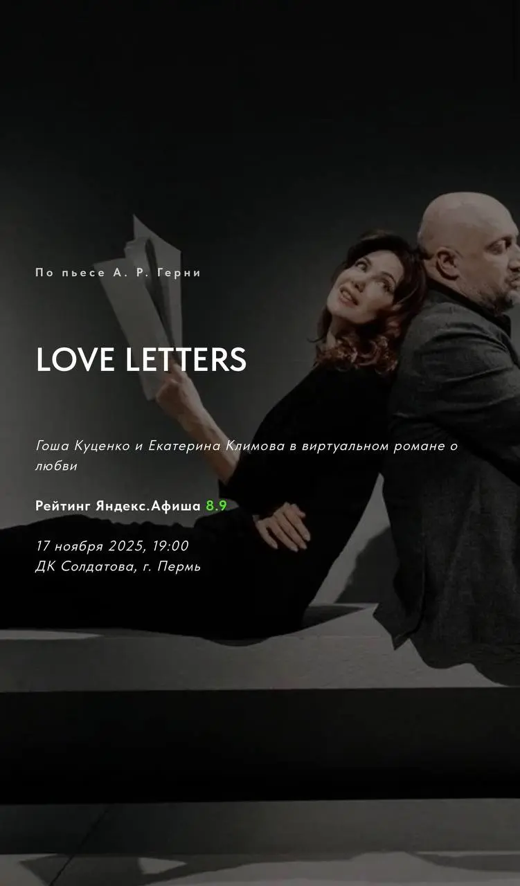 LOVE LETTERS