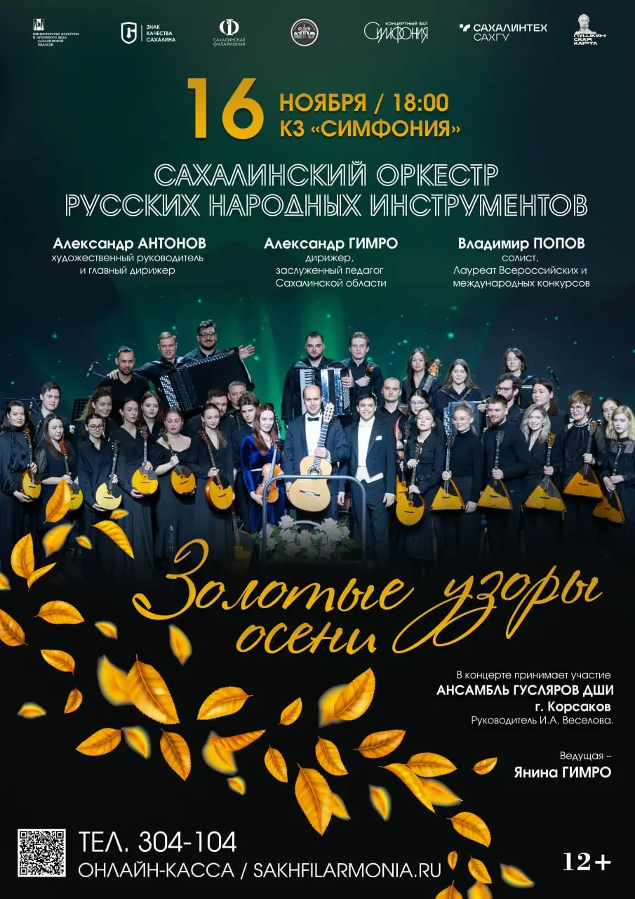 Золотые узоры осени