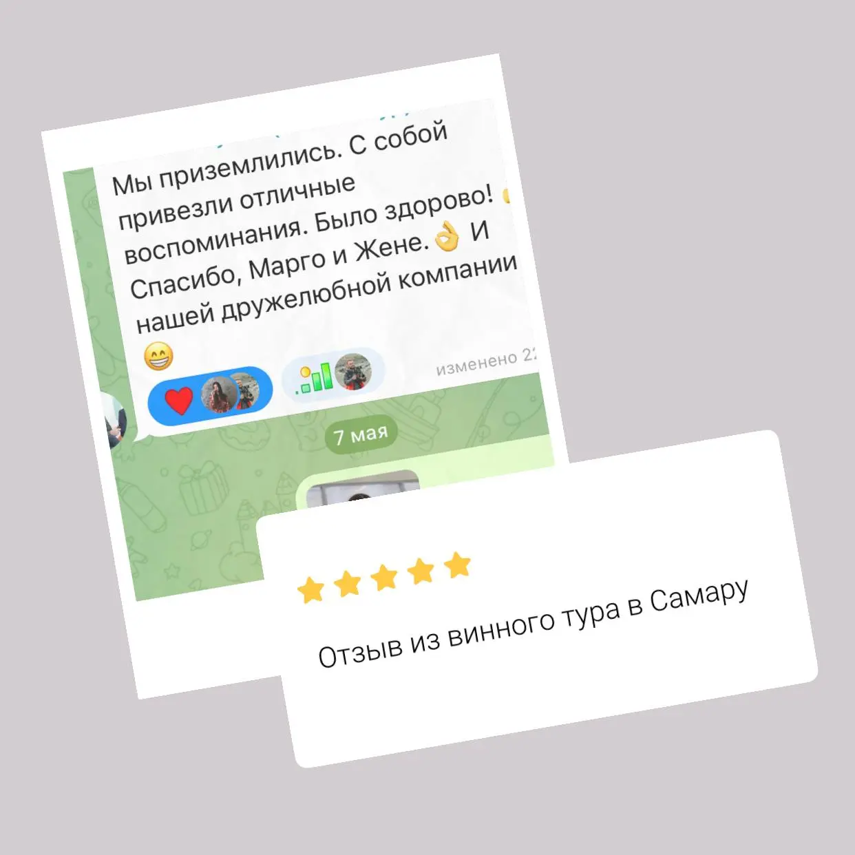 Анонс винного тура в Краснодарский Край