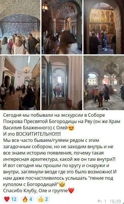 Экскурсия в Храм Василия Блаженного на Красной площади для детей 7-11 лет