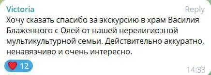 Экскурсия в Храм Василия Блаженного на Красной площади для детей 7-11 лет