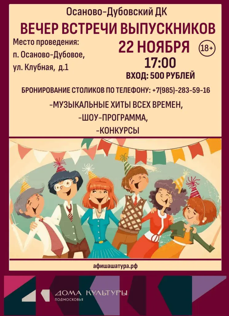 Назад в будущее!