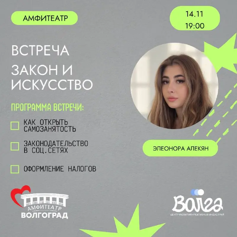 Творчество в законе👩‍⚖️