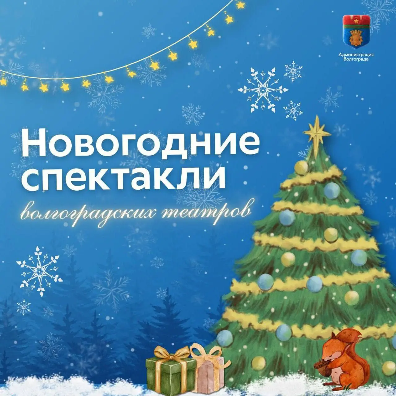 НОВЫЙ ЭКСПЕРИМЕНТАЛЬНЫЙ TEATР: кНовый год отменяется, или дело ведет Снегирьх (0+)3 декабря 16.00, c 24 по 26 декабря 11.00, 27,28 декабря 11.00,14.00, 31 декабря 10.00,13.00, 3 января 14.00, 5 января 11.00, 6 января 11.00