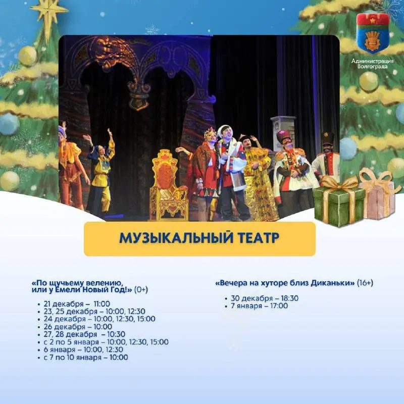 НОВЫЙ ЭКСПЕРИМЕНТАЛЬНЫЙ TEATР: кНовый год отменяется, или дело ведет Снегирьх (0+)3 декабря 16.00, c 24 по 26 декабря 11.00, 27,28 декабря 11.00,14.00, 31 декабря 10.00,13.00, 3 января 14.00, 5 января 11.00, 6 января 11.00