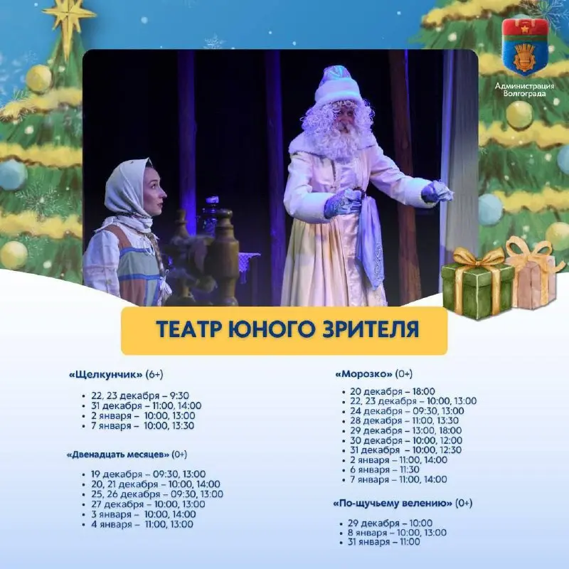 НОВЫЙ ЭКСПЕРИМЕНТАЛЬНЫЙ TEATР: кНовый год отменяется, или дело ведет Снегирьх (0+)3 декабря 16.00, c 24 по 26 декабря 11.00, 27,28 декабря 11.00,14.00, 31 декабря 10.00,13.00, 3 января 14.00, 5 января 11.00, 6 января 11.00