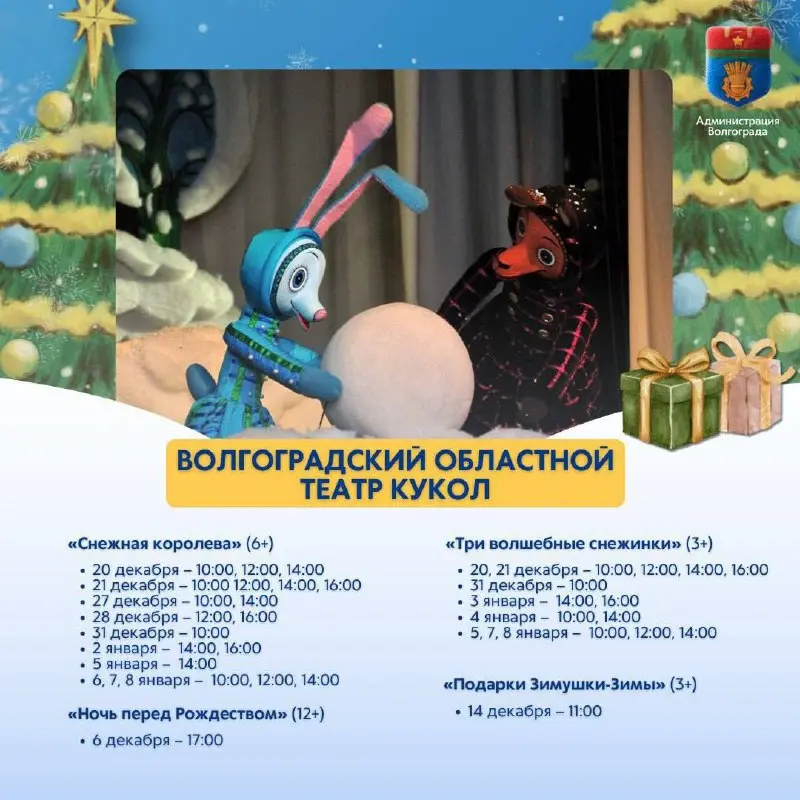 НОВЫЙ ЭКСПЕРИМЕНТАЛЬНЫЙ TEATР: кНовый год отменяется, или дело ведет Снегирьх (0+)3 декабря 16.00, c 24 по 26 декабря 11.00, 27,28 декабря 11.00,14.00, 31 декабря 10.00,13.00, 3 января 14.00, 5 января 11.00, 6 января 11.00
