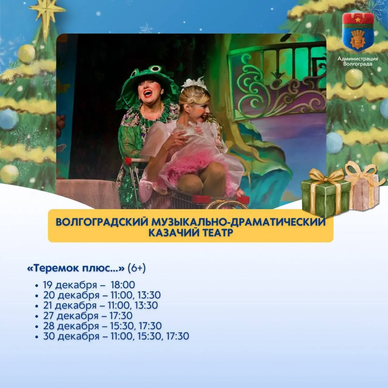 НОВЫЙ ЭКСПЕРИМЕНТАЛЬНЫЙ TEATР: кНовый год отменяется, или дело ведет Снегирьх (0+)3 декабря 16.00, c 24 по 26 декабря 11.00, 27,28 декабря 11.00,14.00, 31 декабря 10.00,13.00, 3 января 14.00, 5 января 11.00, 6 января 11.00