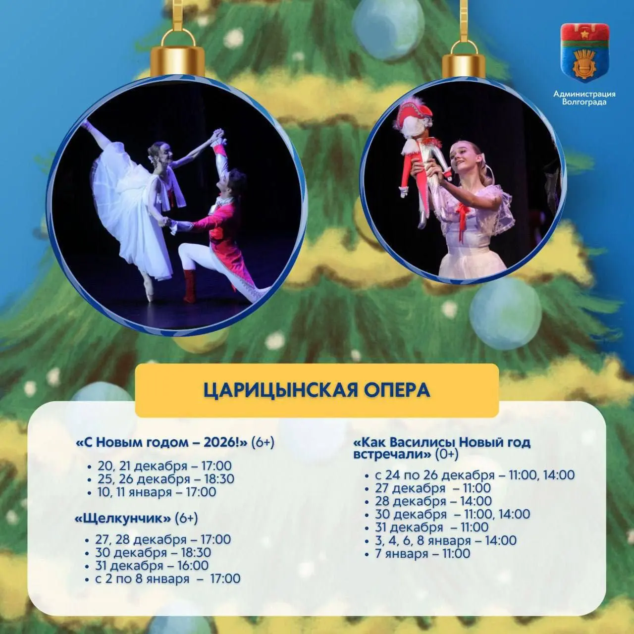 НОВЫЙ ЭКСПЕРИМЕНТАЛЬНЫЙ TEATР: кНовый год отменяется, или дело ведет Снегирьх (0+)3 декабря 16.00, c 24 по 26 декабря 11.00, 27,28 декабря 11.00,14.00, 31 декабря 10.00,13.00, 3 января 14.00, 5 января 11.00, 6 января 11.00