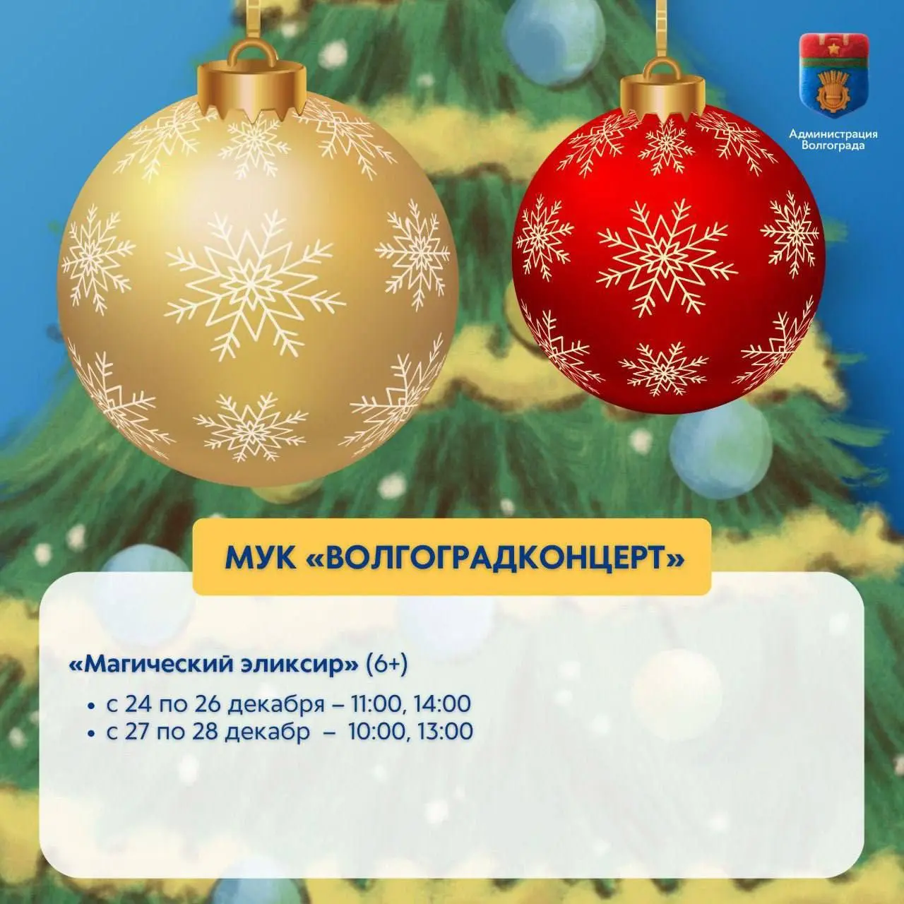 НОВЫЙ ЭКСПЕРИМЕНТАЛЬНЫЙ TEATР: кНовый год отменяется, или дело ведет Снегирьх (0+)3 декабря 16.00, c 24 по 26 декабря 11.00, 27,28 декабря 11.00,14.00, 31 декабря 10.00,13.00, 3 января 14.00, 5 января 11.00, 6 января 11.00