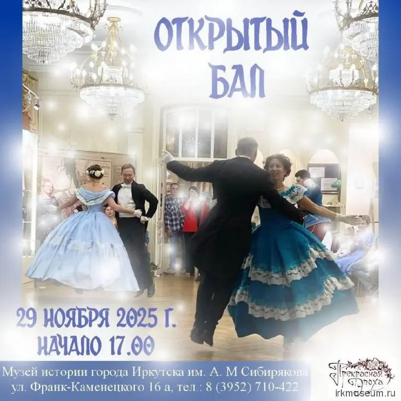 мероприятие