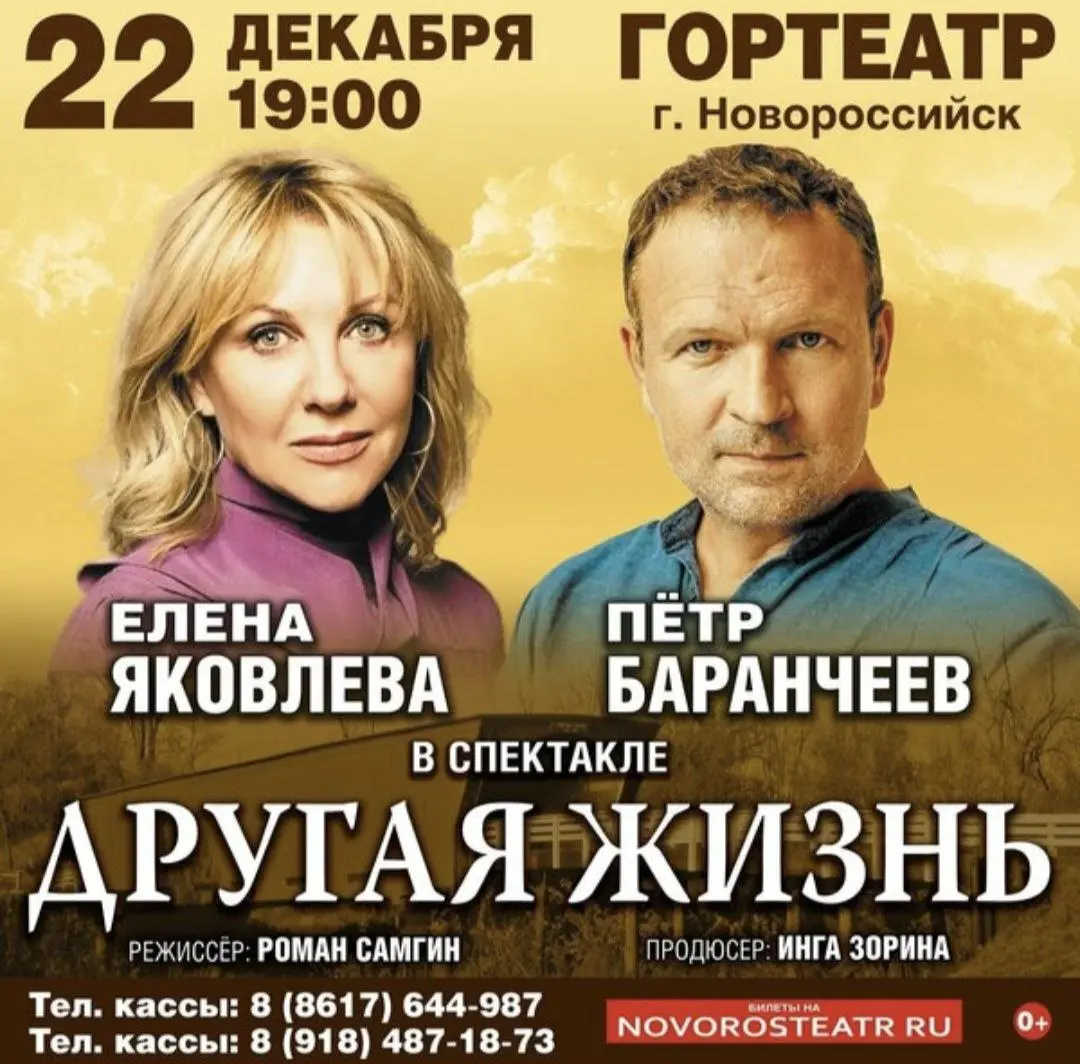 Другая жизнь