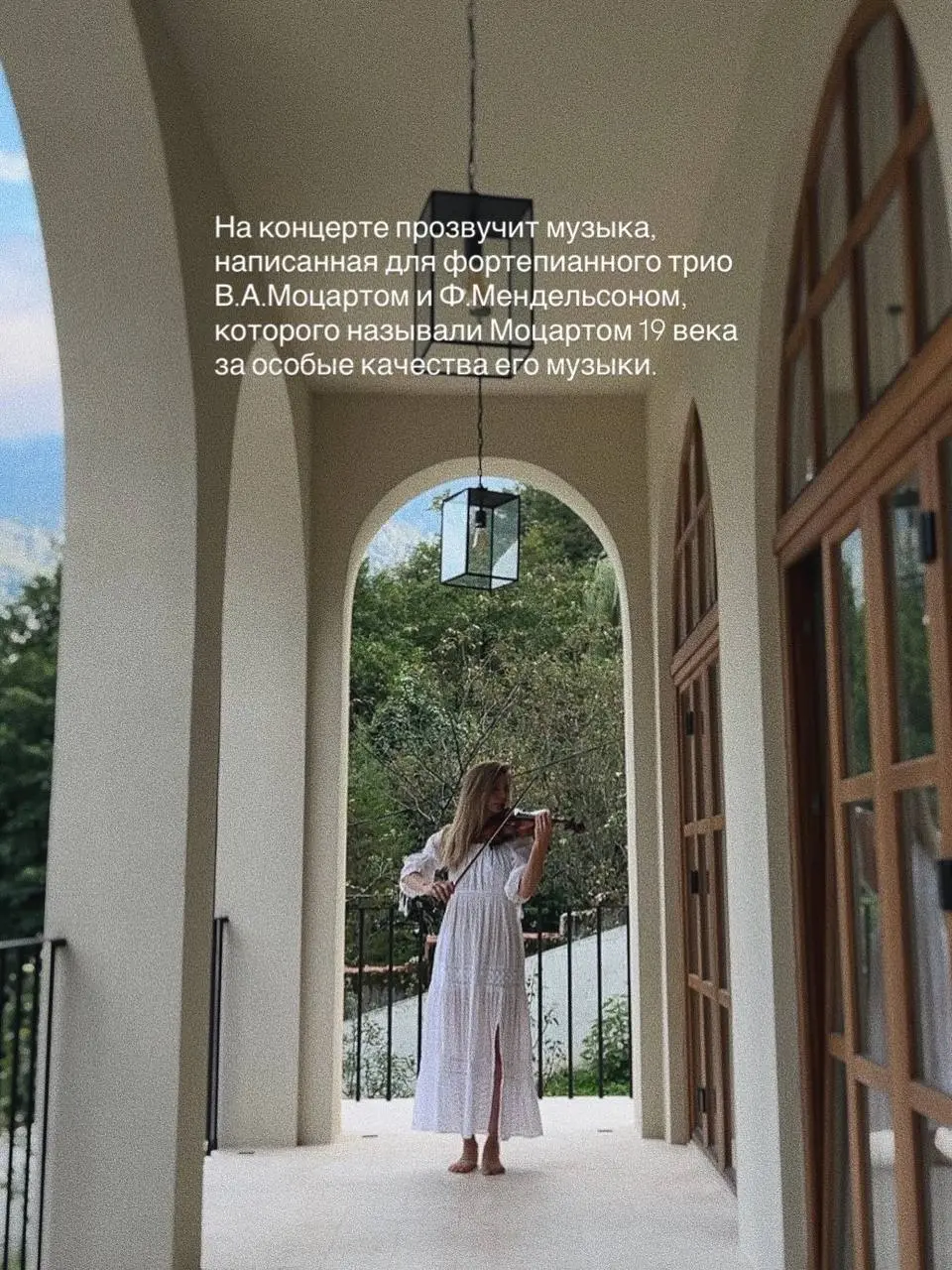 Творческая резиденция Дом и виноград: Концерт камерной музыки для фортепианного трио