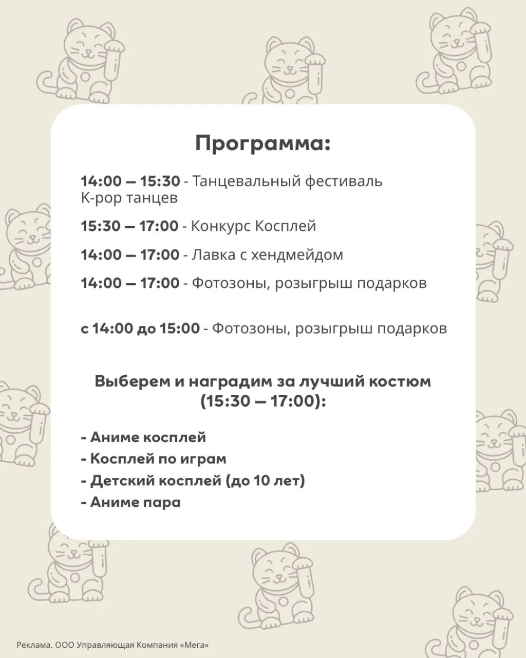 Азия Фестиваль