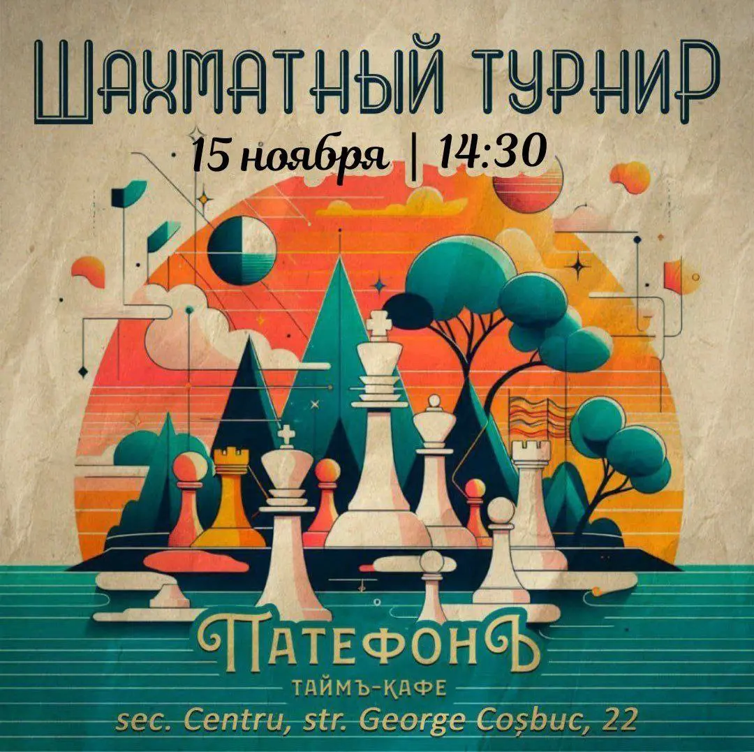 Тайм-кафе Патефон: шахматный турнир по быстрым блицам