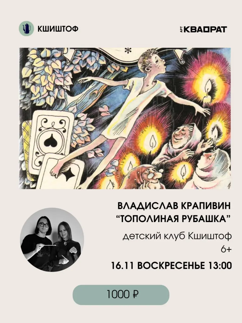 Кшиштоф комьюнити